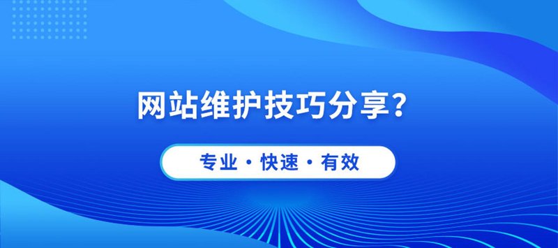上海网站建设：打造线上竞争优势的新引擎