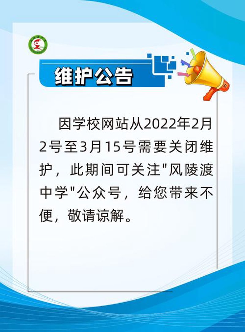 网站维护：筑牢数字堡垒的基石